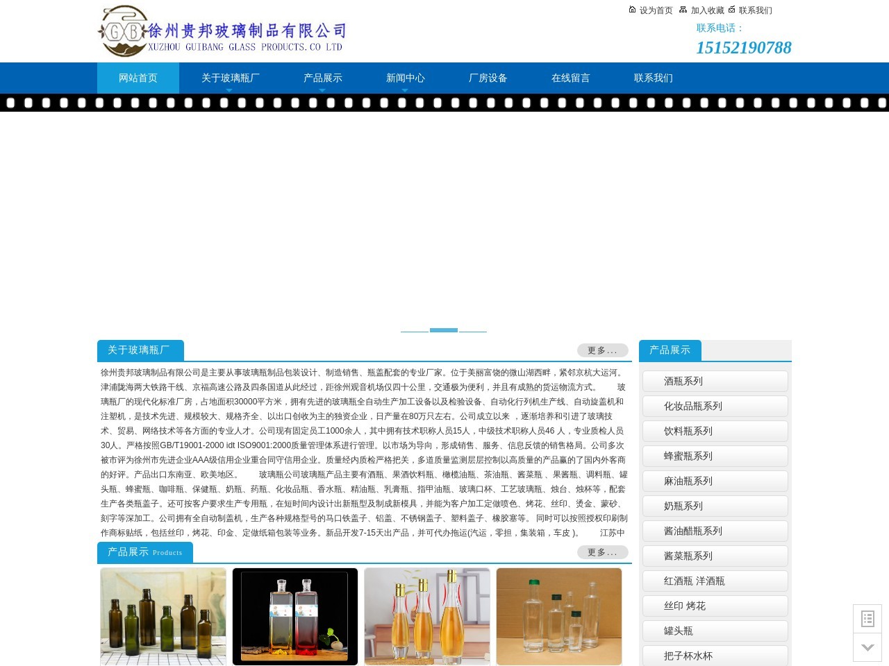 玻璃瓶厂-玻璃瓶生产定制的生产厂家-江苏琳琅玻璃制品有限公司