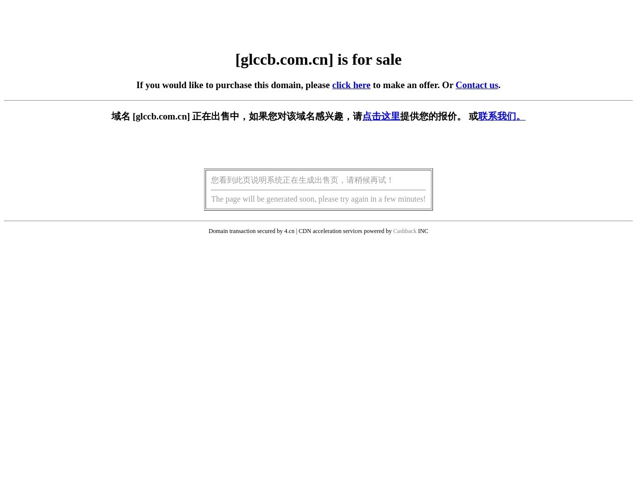 桂林市商业银行