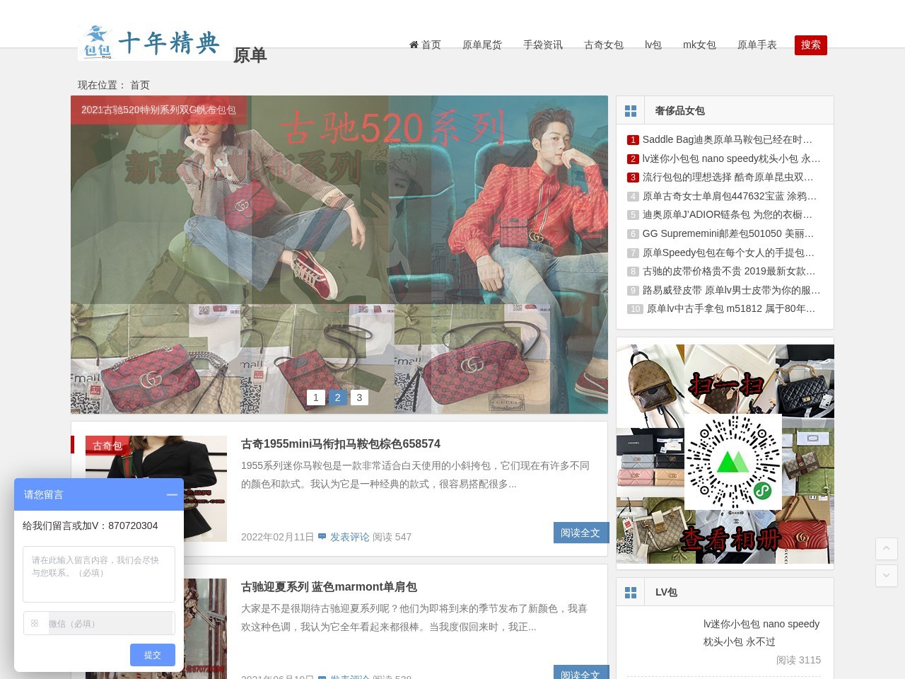 奢侈品原单包包