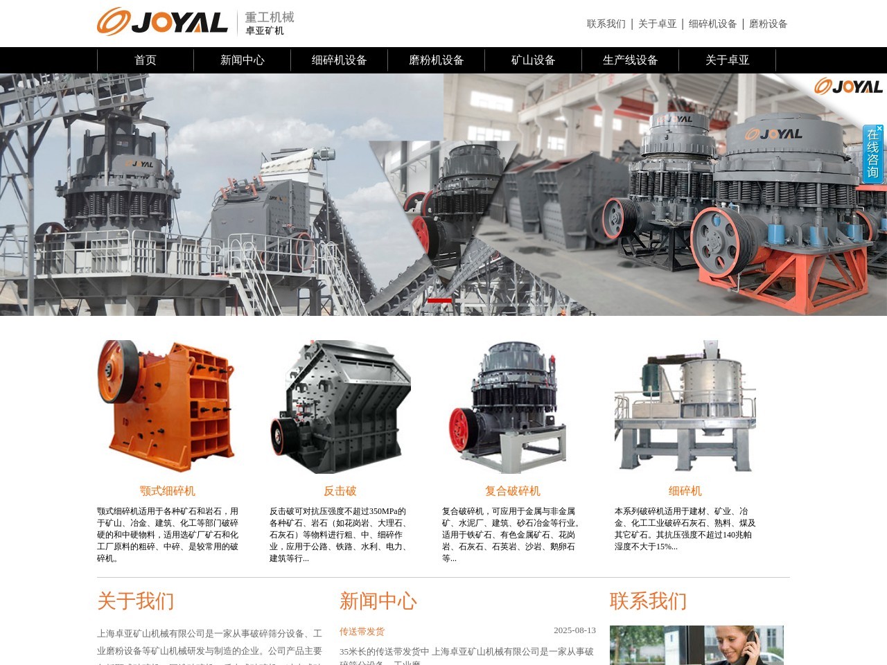 上海卓亚机械有限公司