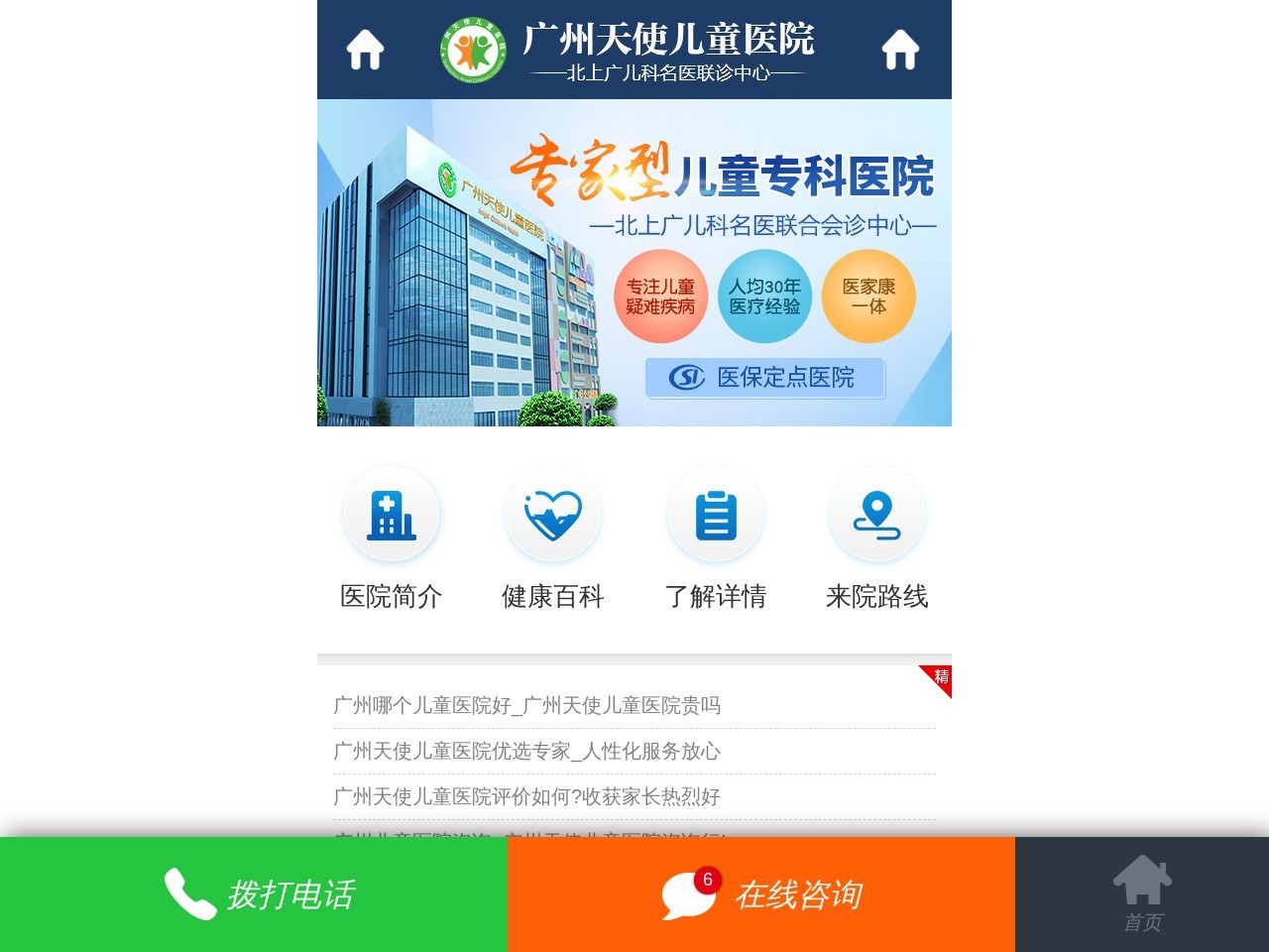 广州儿科医院哪家好