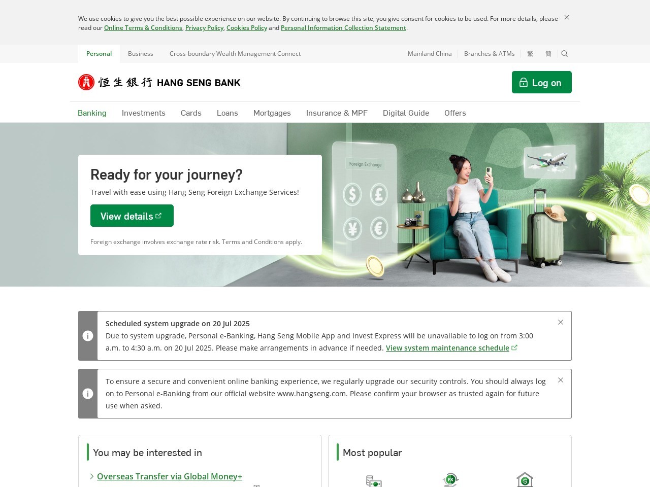 Hang Seng Bank(恒生银行)