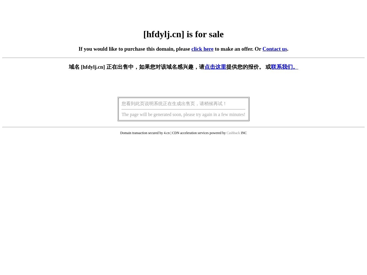 衡水恒飞达压滤机有限公司