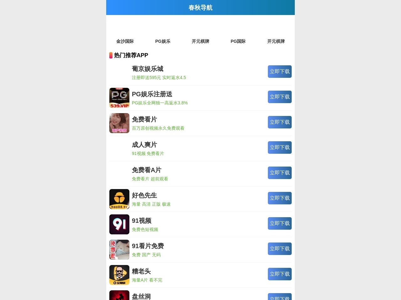 海林市高级中学