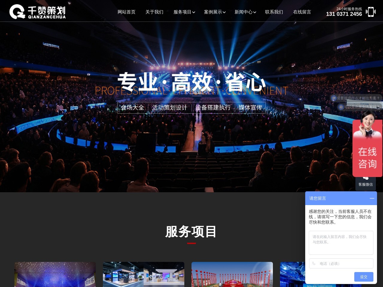 郑州活动策划公司|大型商业会议策划|开业庆典策划公司_河南省千赞文化传媒有限公司