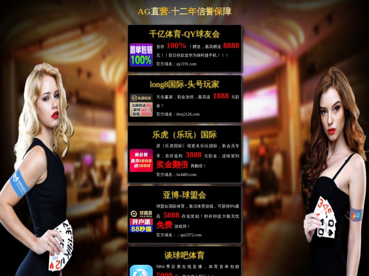 红色金融直播室