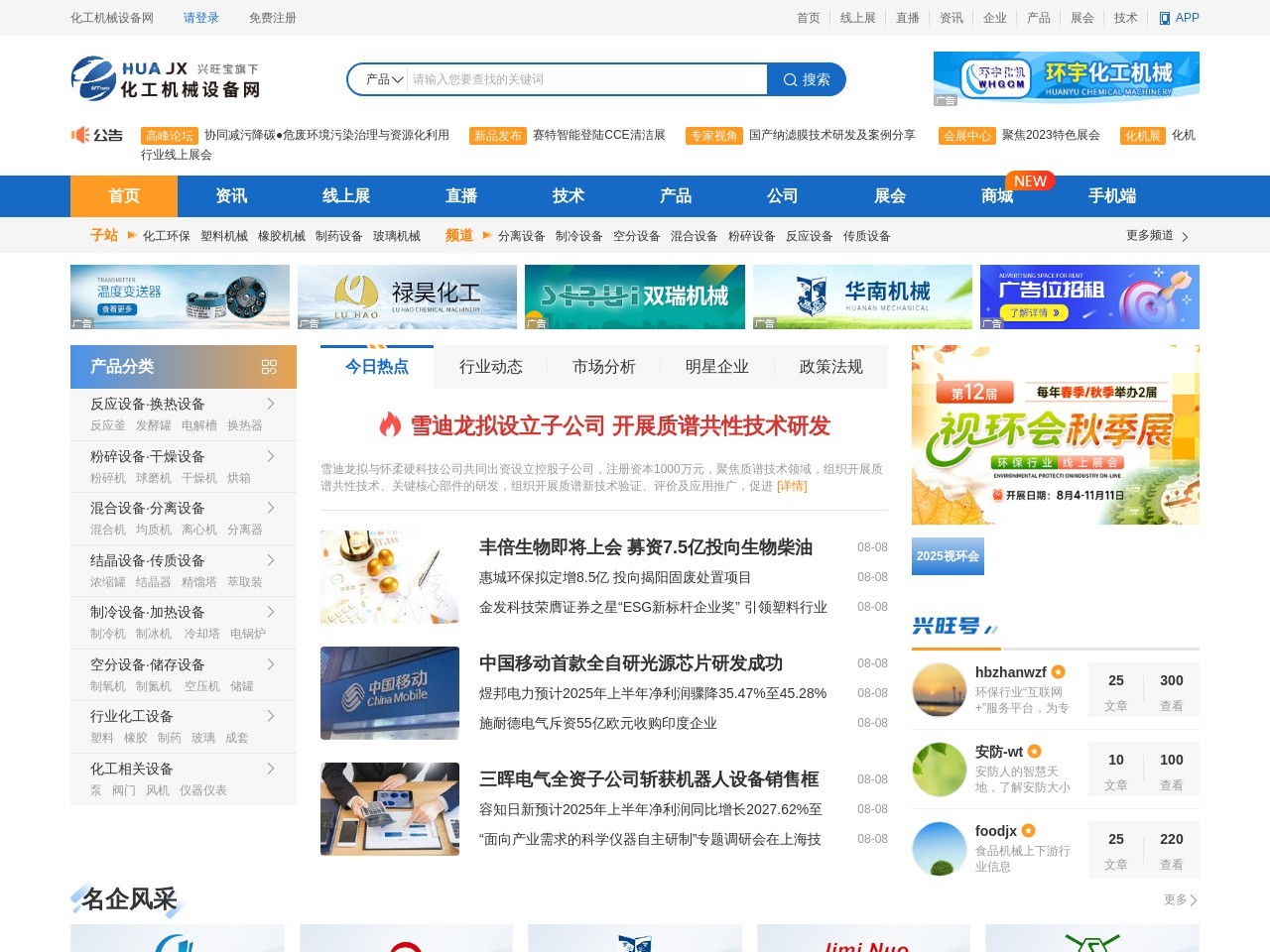 中国化工机械设备网