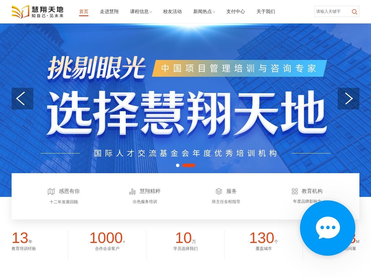 2020年pmp考试时间-pmp认证报名-acp认证报名-软考认证报名_慧翔天地官网