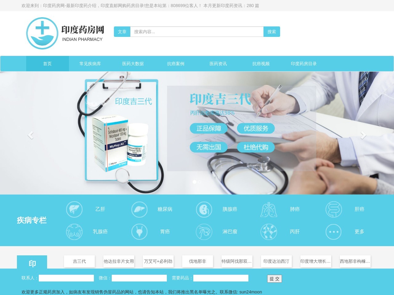 印度药房网-最新印度药介绍，印度直邮网购药房目录