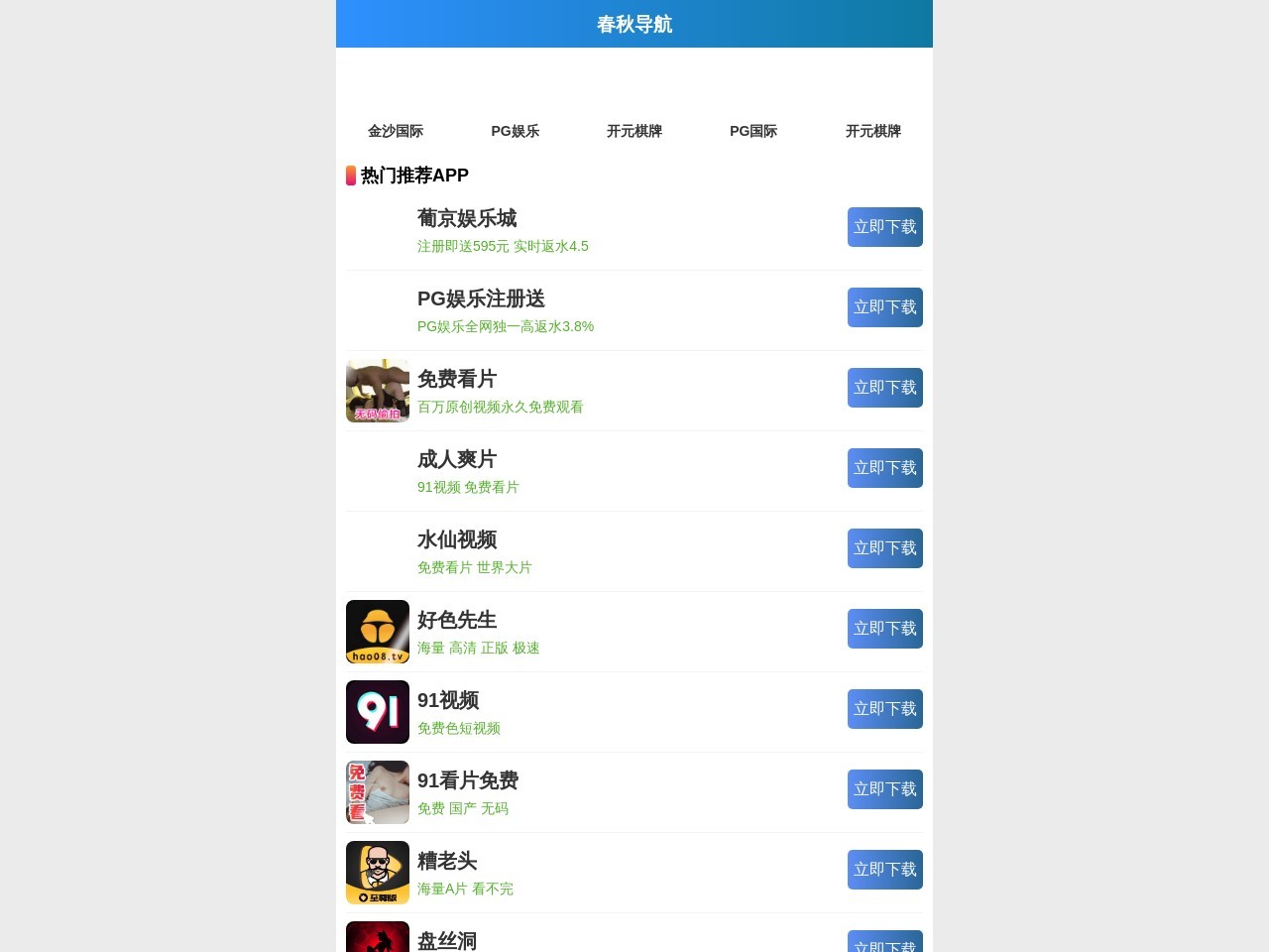 山地养鸡专用铁丝网围栏厂家-安平县蒙奇网栏-首页