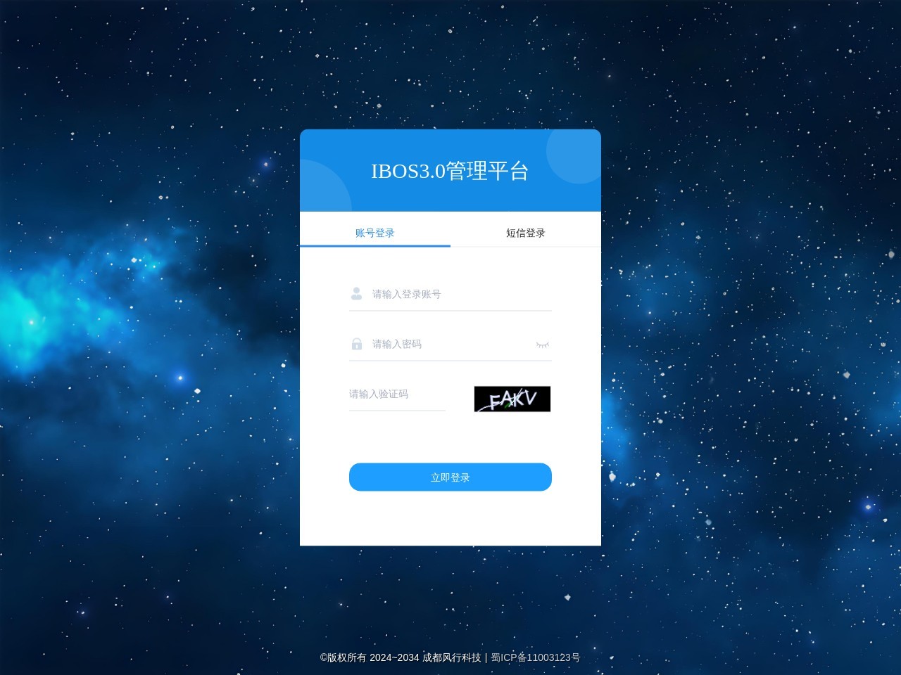 物联卡移动联通电信|物联网卡管理平台|通讯模组—成都物联卡公司
