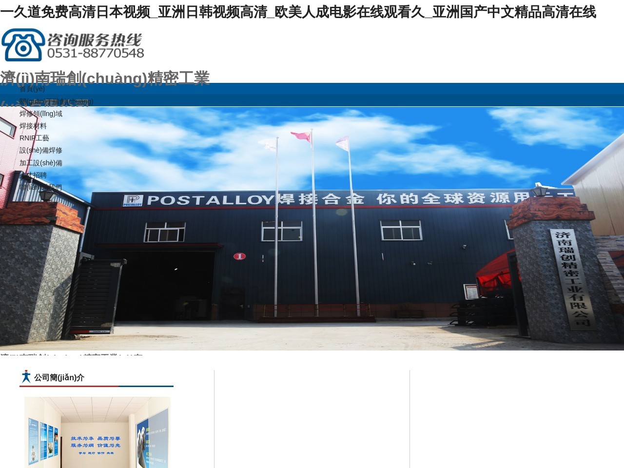 广州杰夫LED照明网