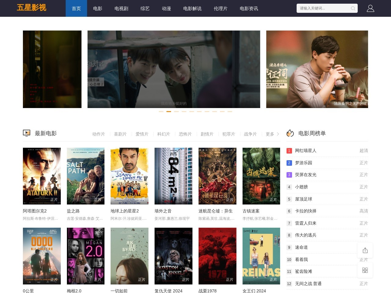 济南五星测试仪器有限公司