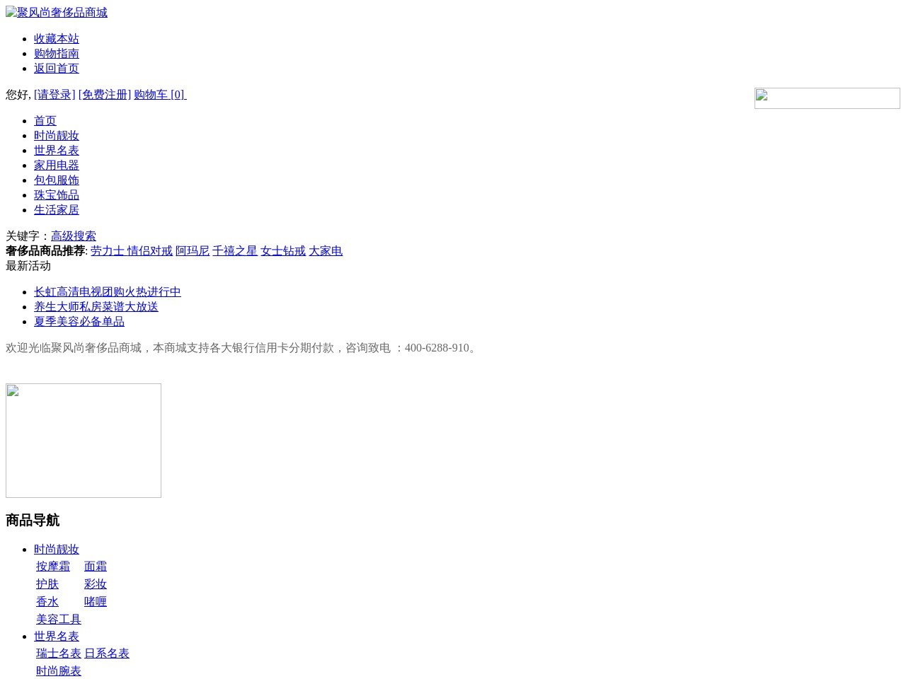 聚风尚手表商城