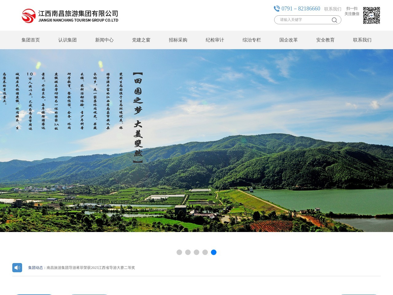 江西南昌旅游公司