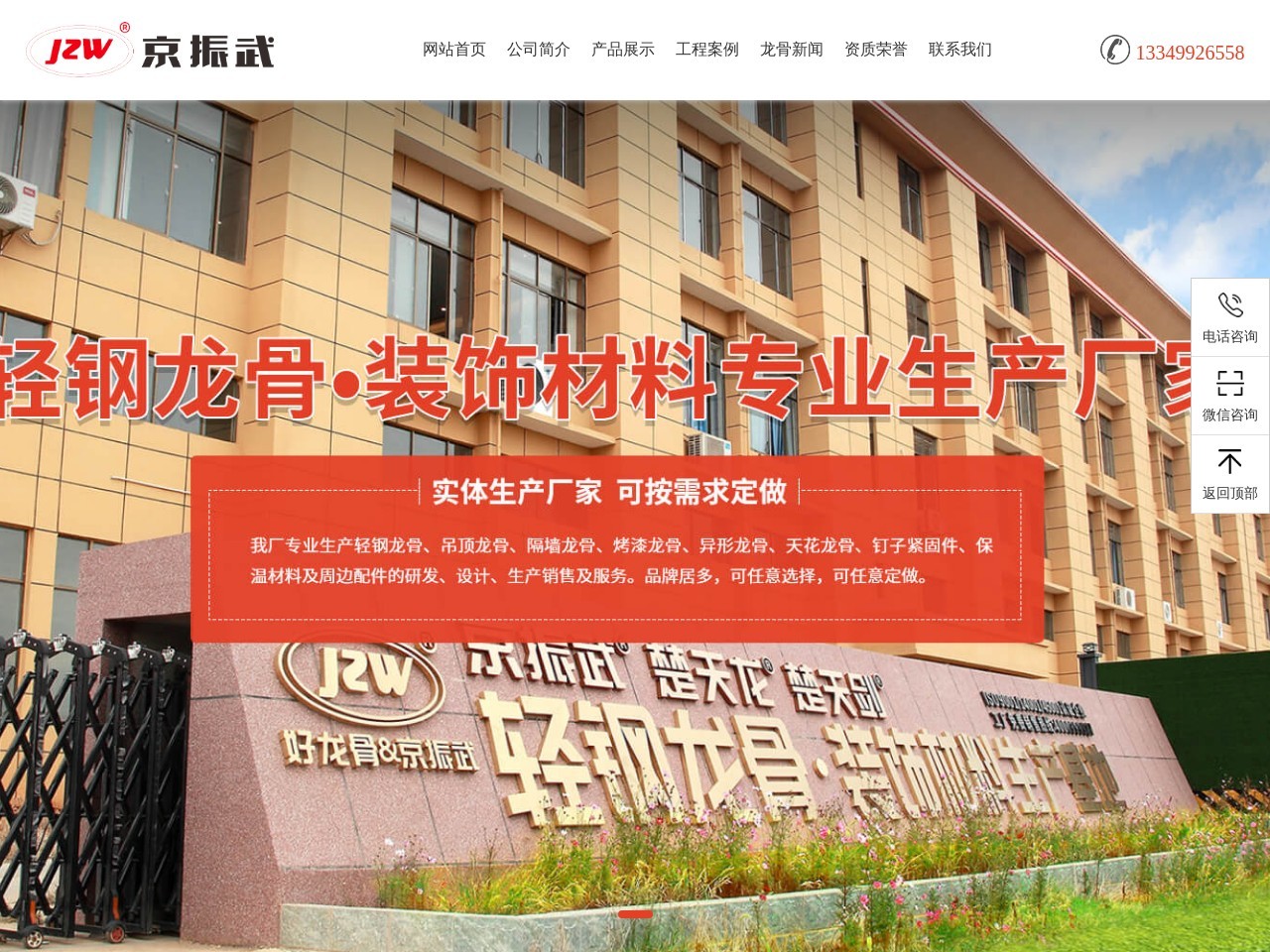 京振武装饰批发厂