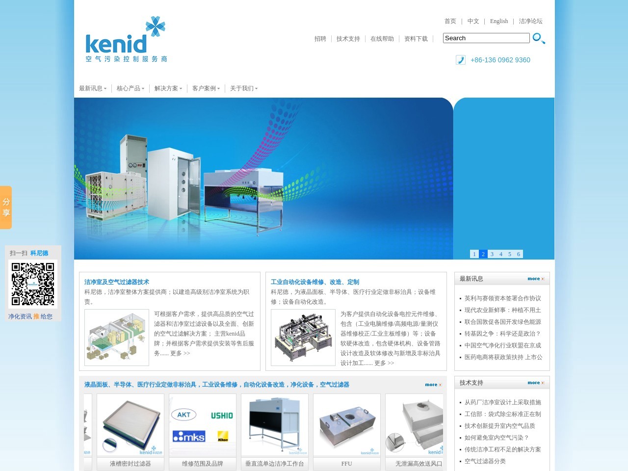 科尼德环境科技