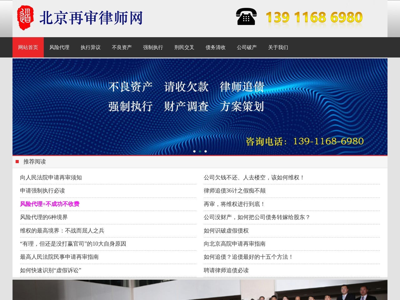 北京拆迁律师网