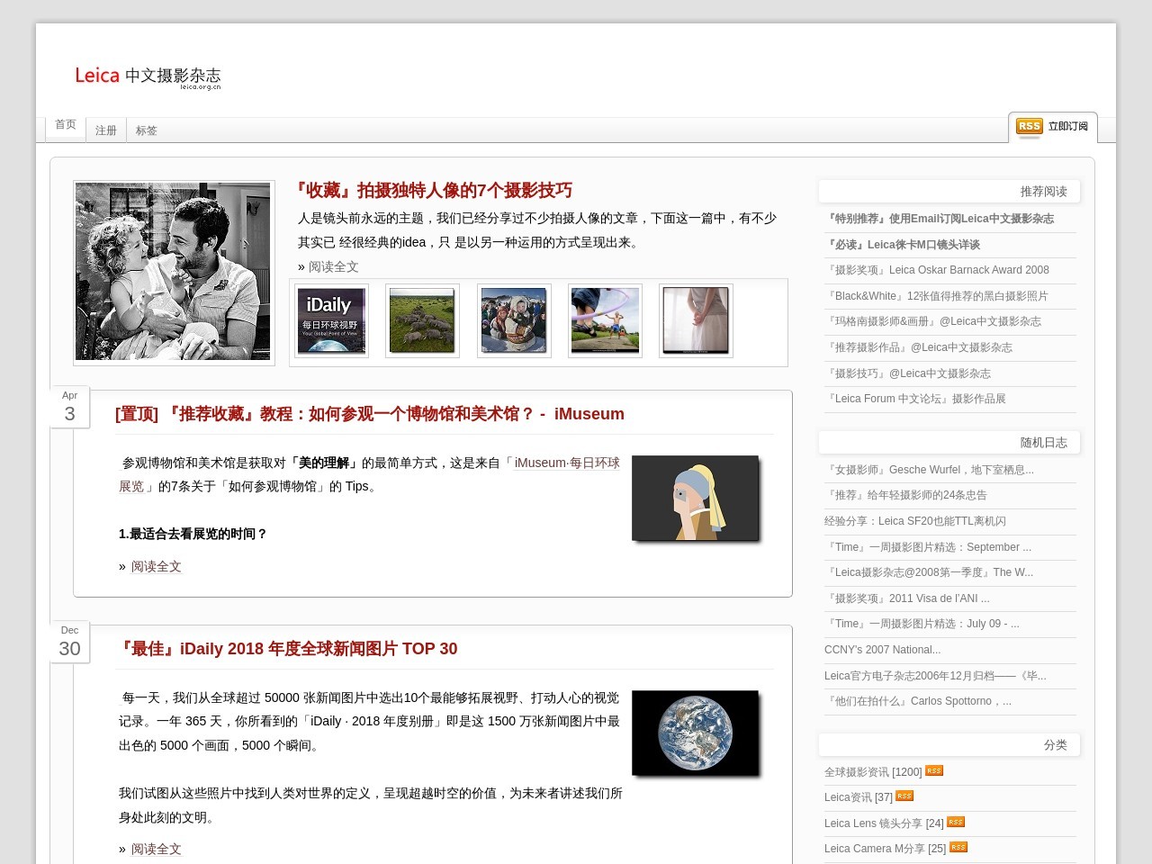 Leica中文摄影杂志