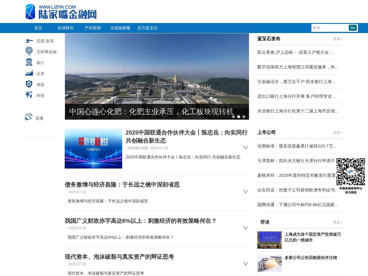 陆家嘴金融网