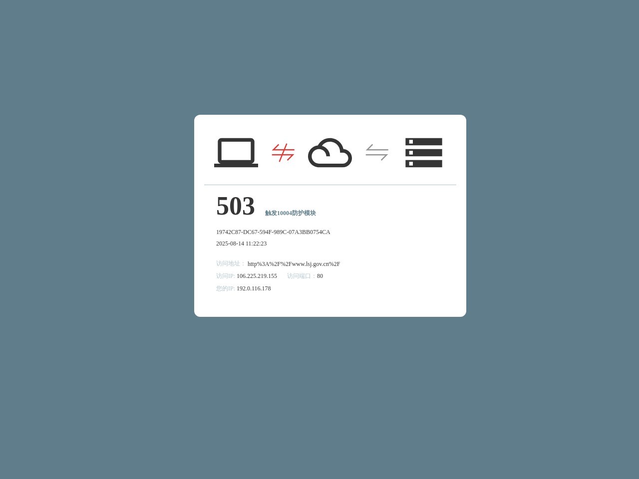 冷水江市人民政府门户网站