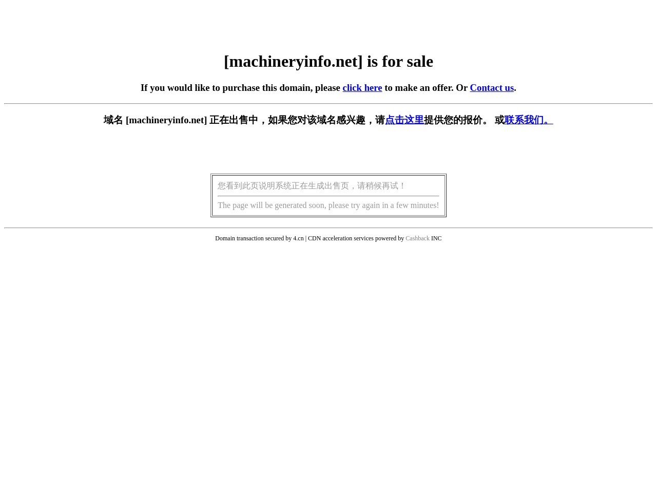 国际机械信息网