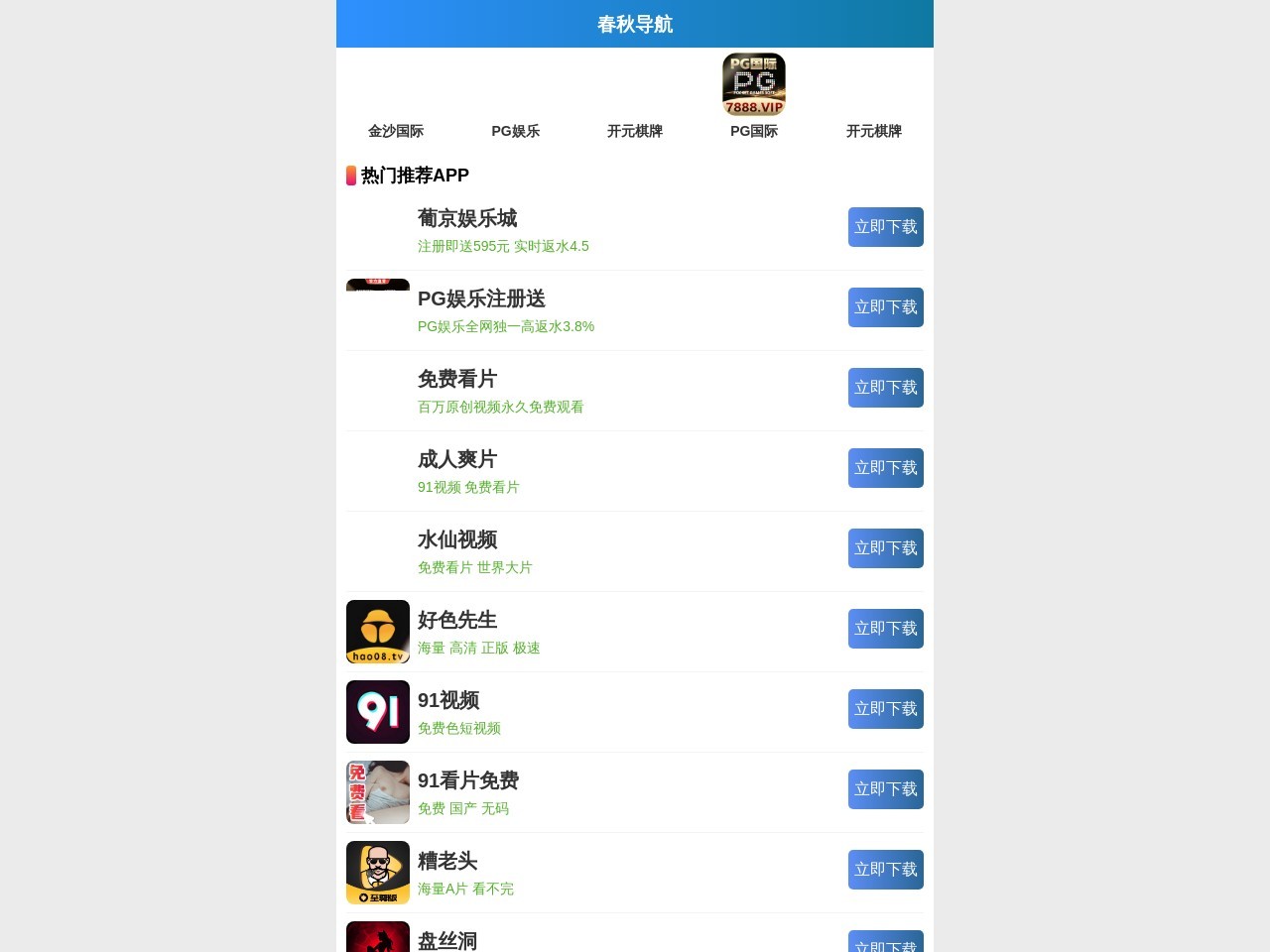 美贝街母婴用品特卖网