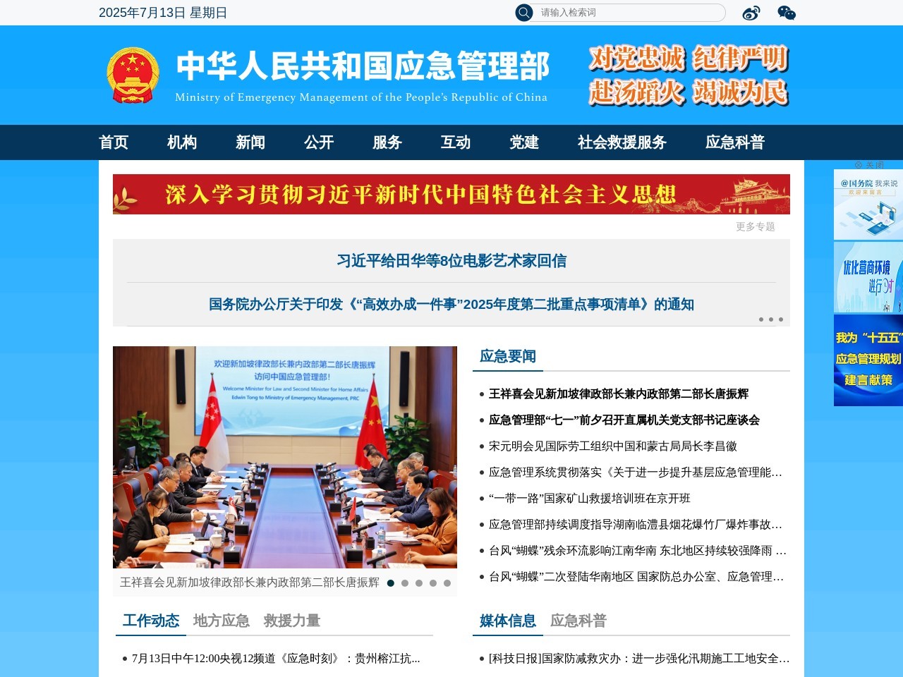 中国海洋环境监测网