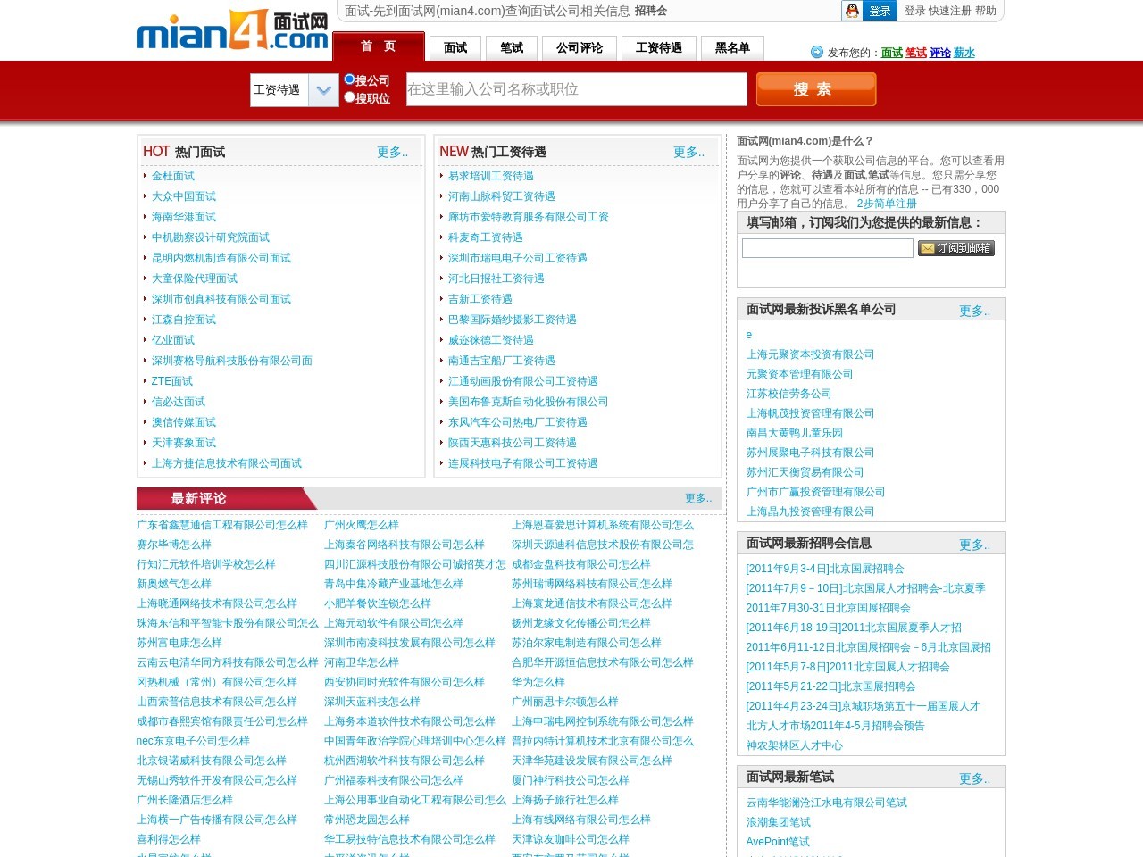 面试网(mian4.com)