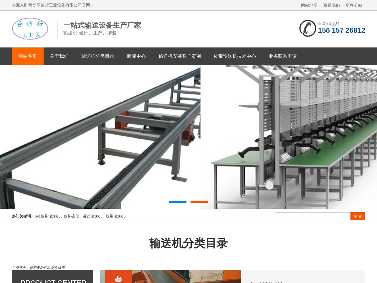 皮带输送机厂家-胶带式输送机械设备-大倾角皮带机流水线