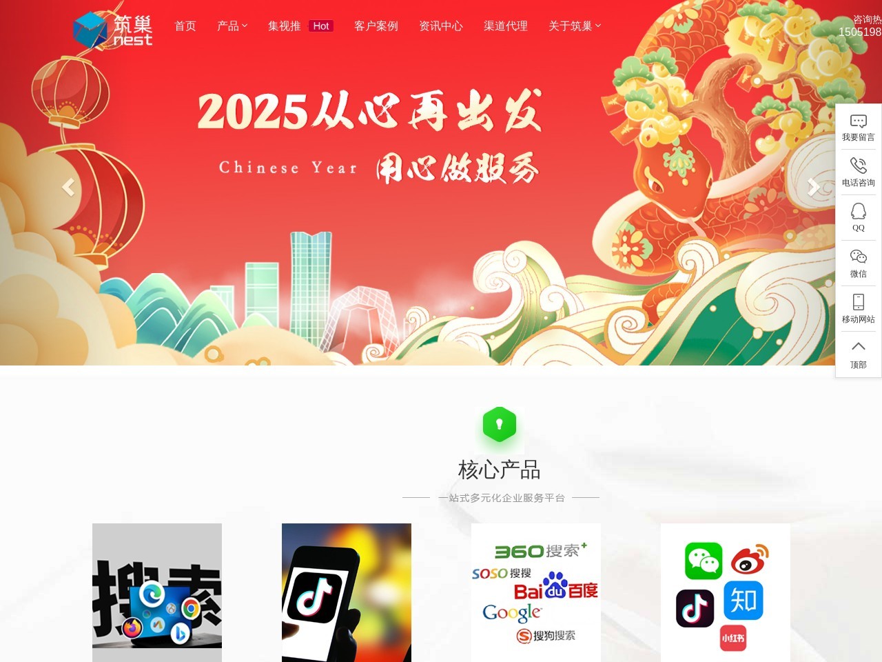 筑巢软件(江苏)有限公司