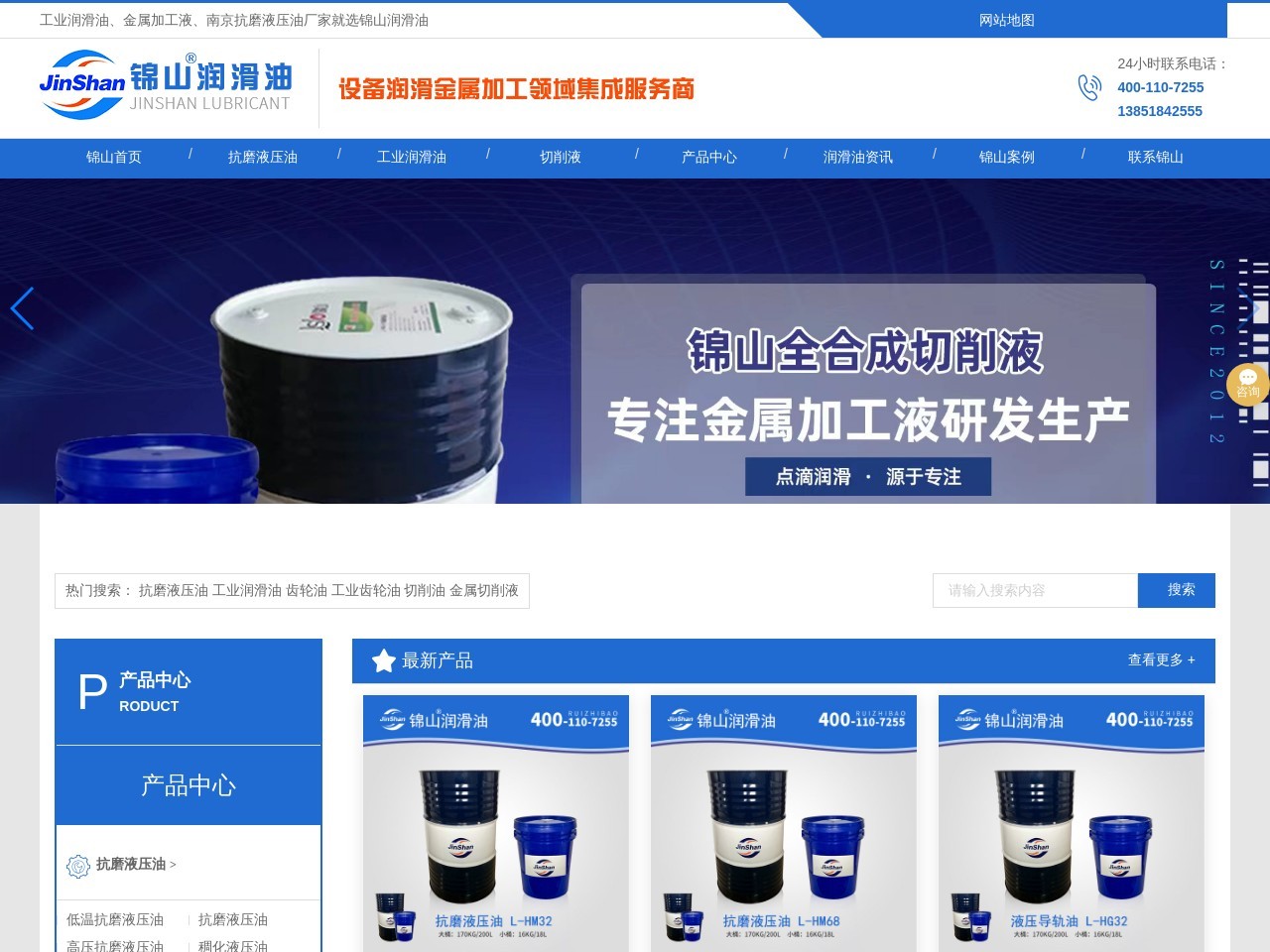 南京润之宝润滑油有限公司