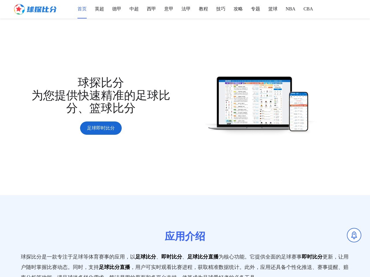 南开外国语中学