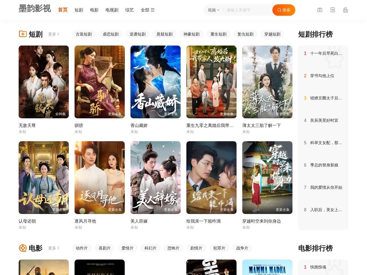 网络排行榜-最新互联网热门排名