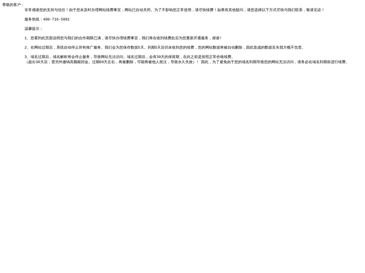 生态板十大品牌