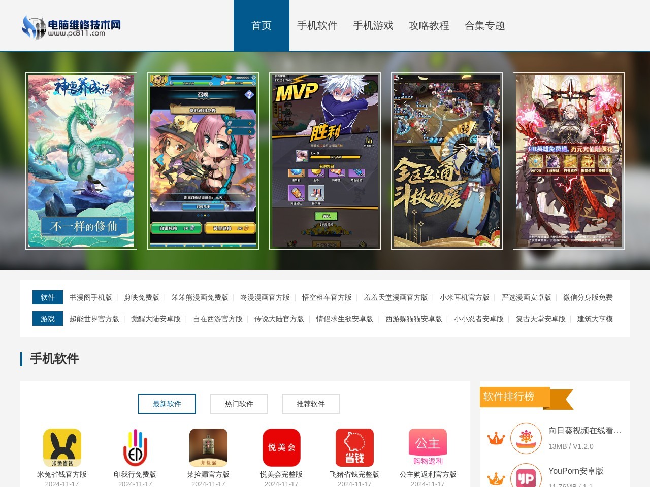 电脑维修技术网