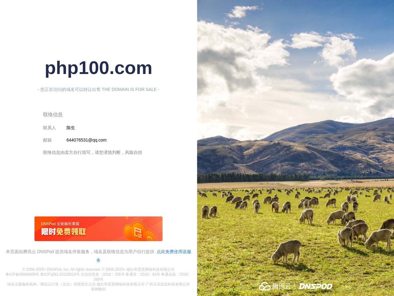 PHP100中文网