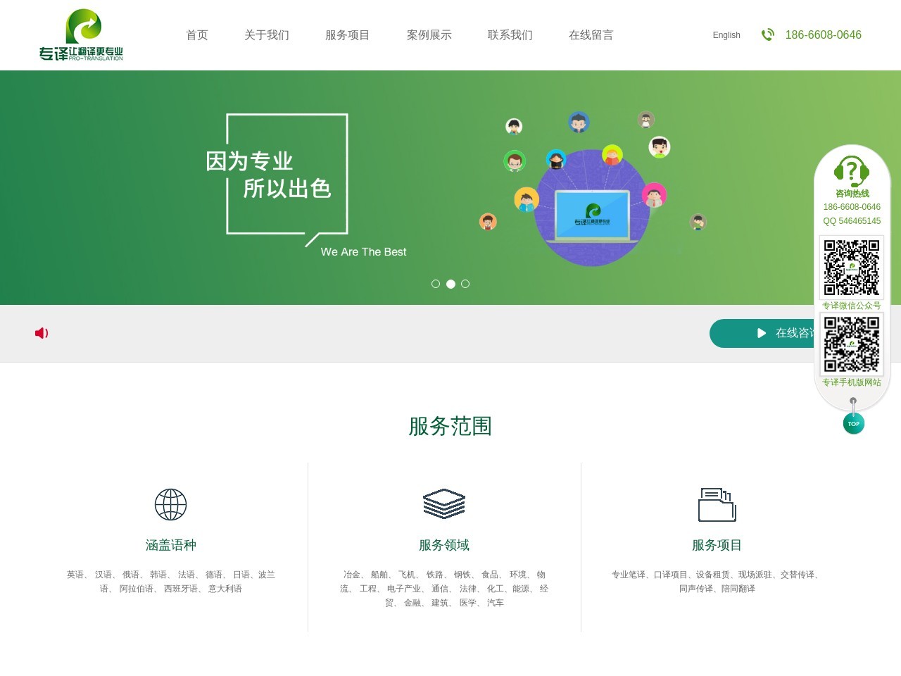 广州专译信息技术有限公司