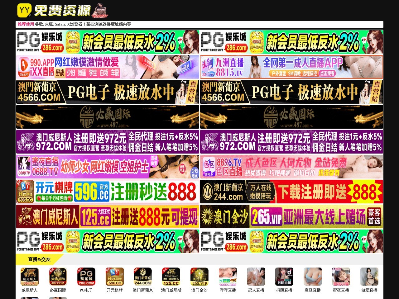 攀枝花市实验学校