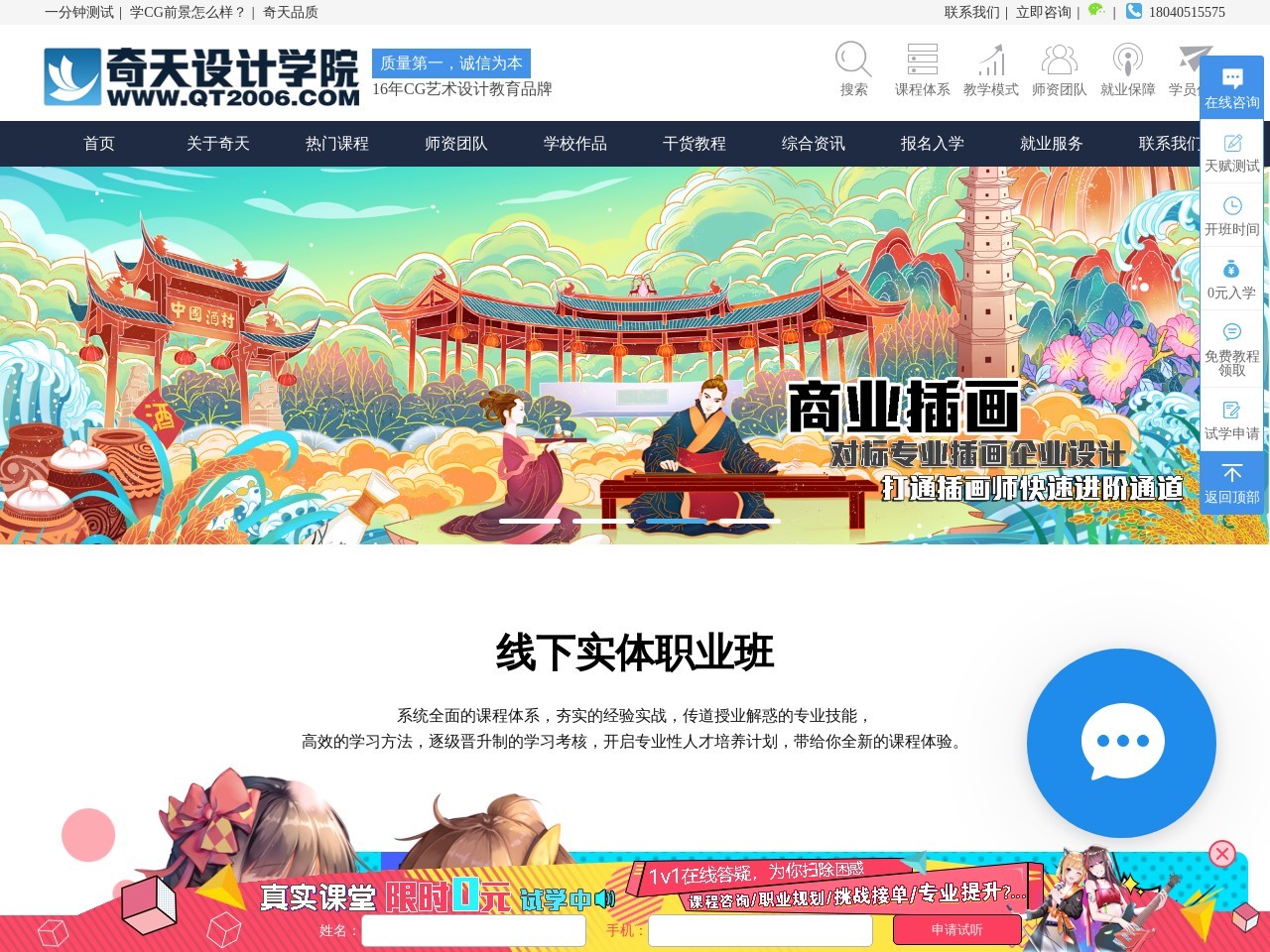 武汉CG插画培训