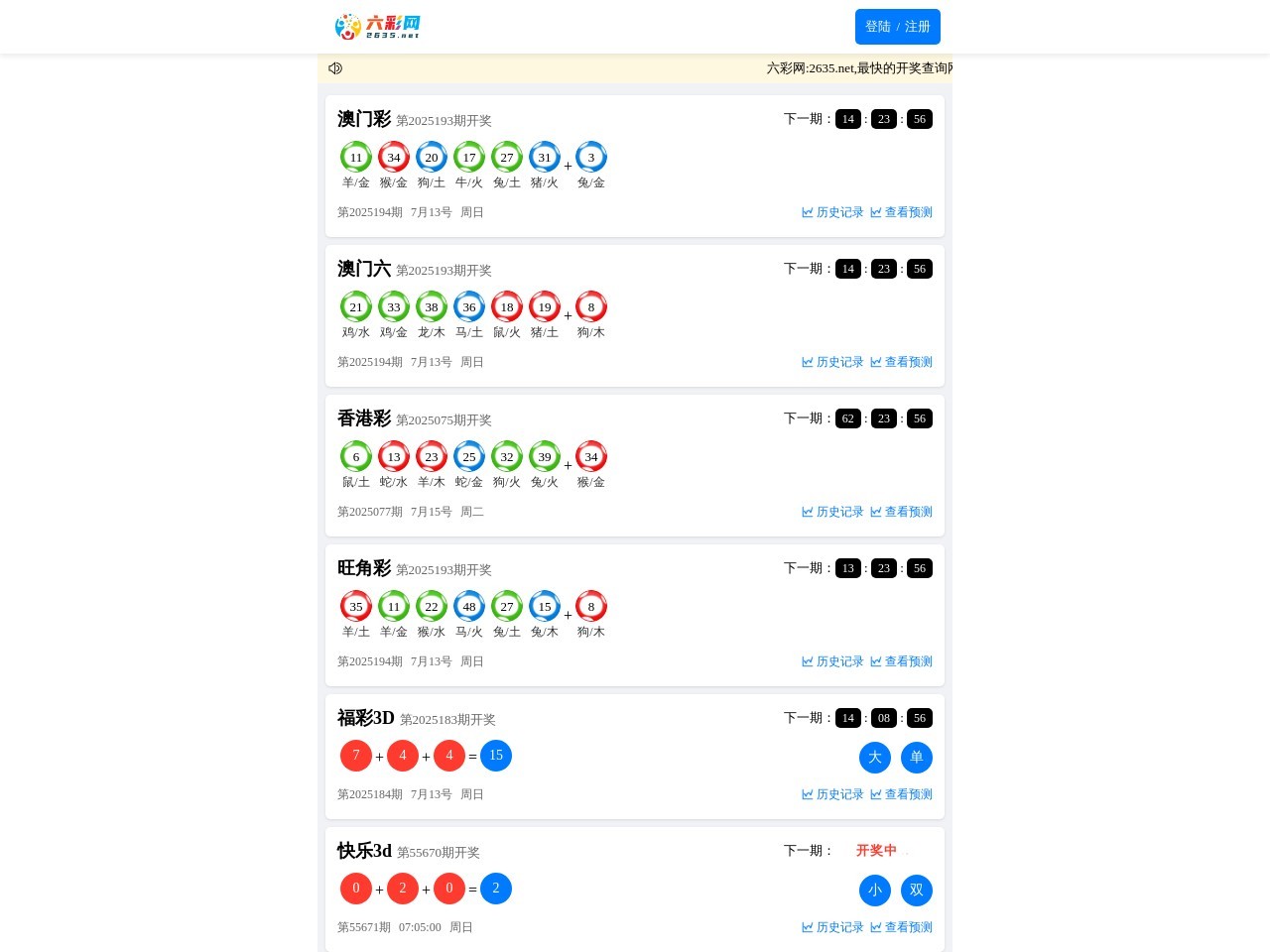 荣成人力资源和社会保障局