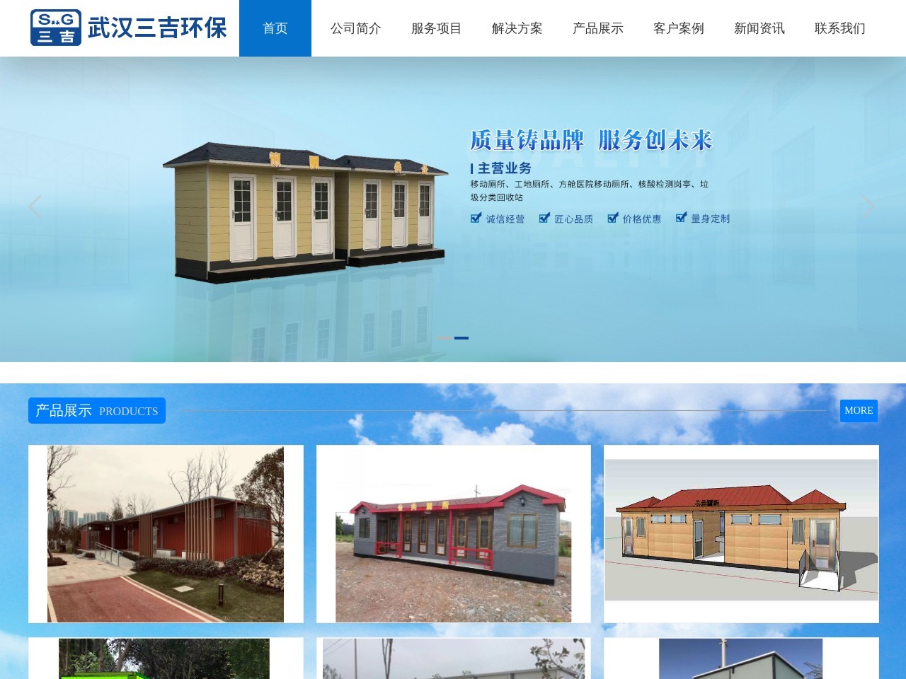 武汉成都移动厕所|环保厕所|集成卫生间|整体厕所|成都三吉皮卡房车公司