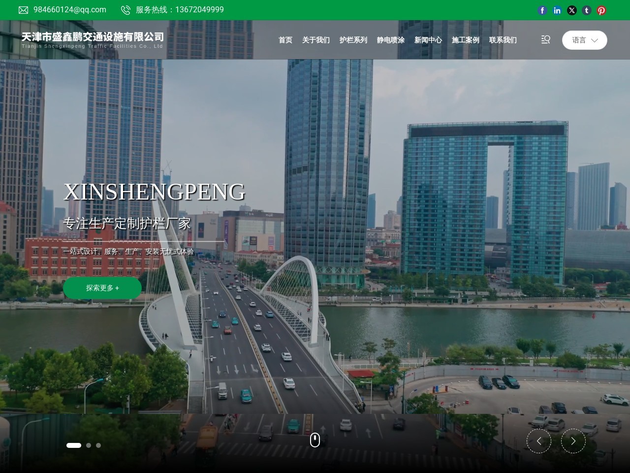 道路护栏-天津道路护栏厂家盛鑫鹏道路护栏