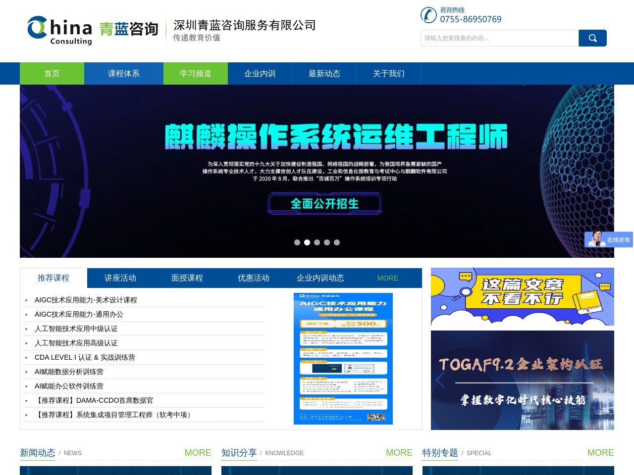 Exin Devops运维开发管理,ITIL IT运维管理,PMP 项目管理,青蓝咨询官网