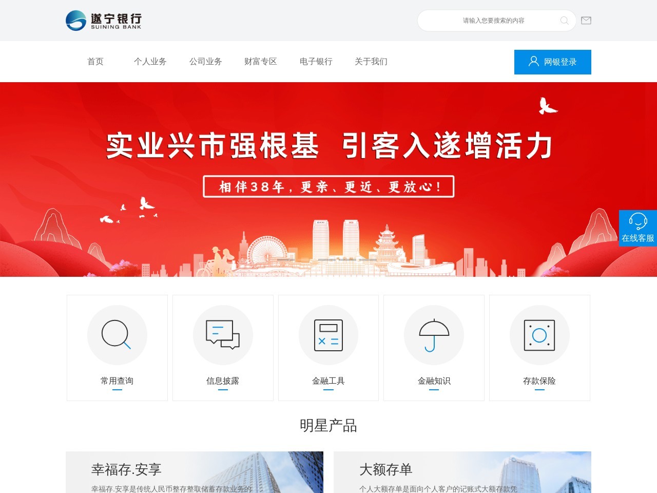 遂宁市商业银行