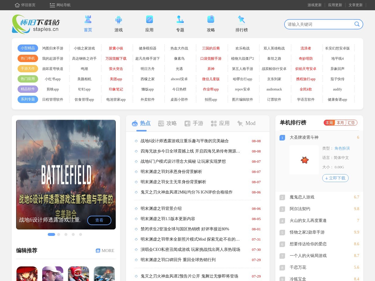 史泰博官方网站