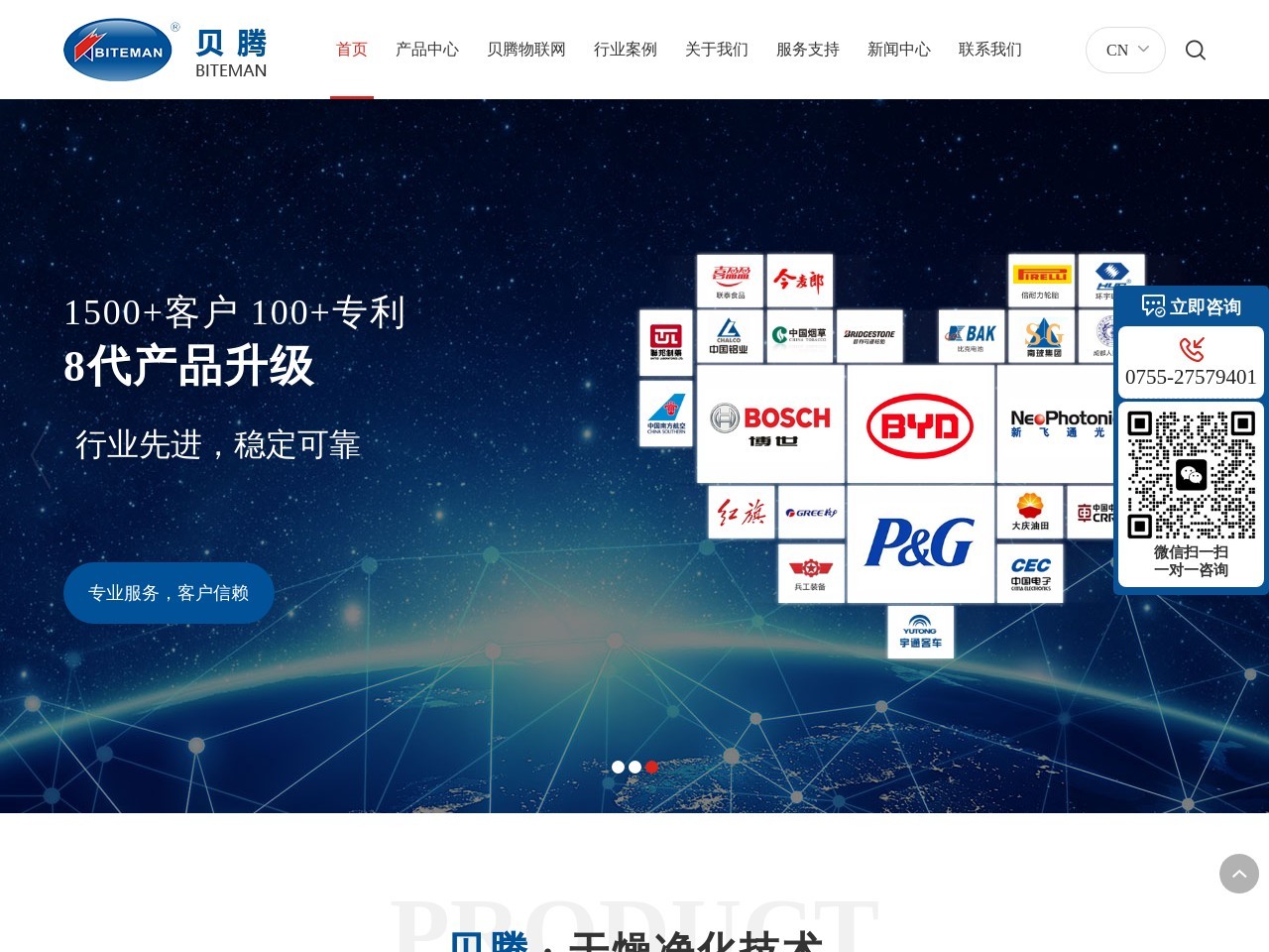 深圳市贝腾科技有限公司