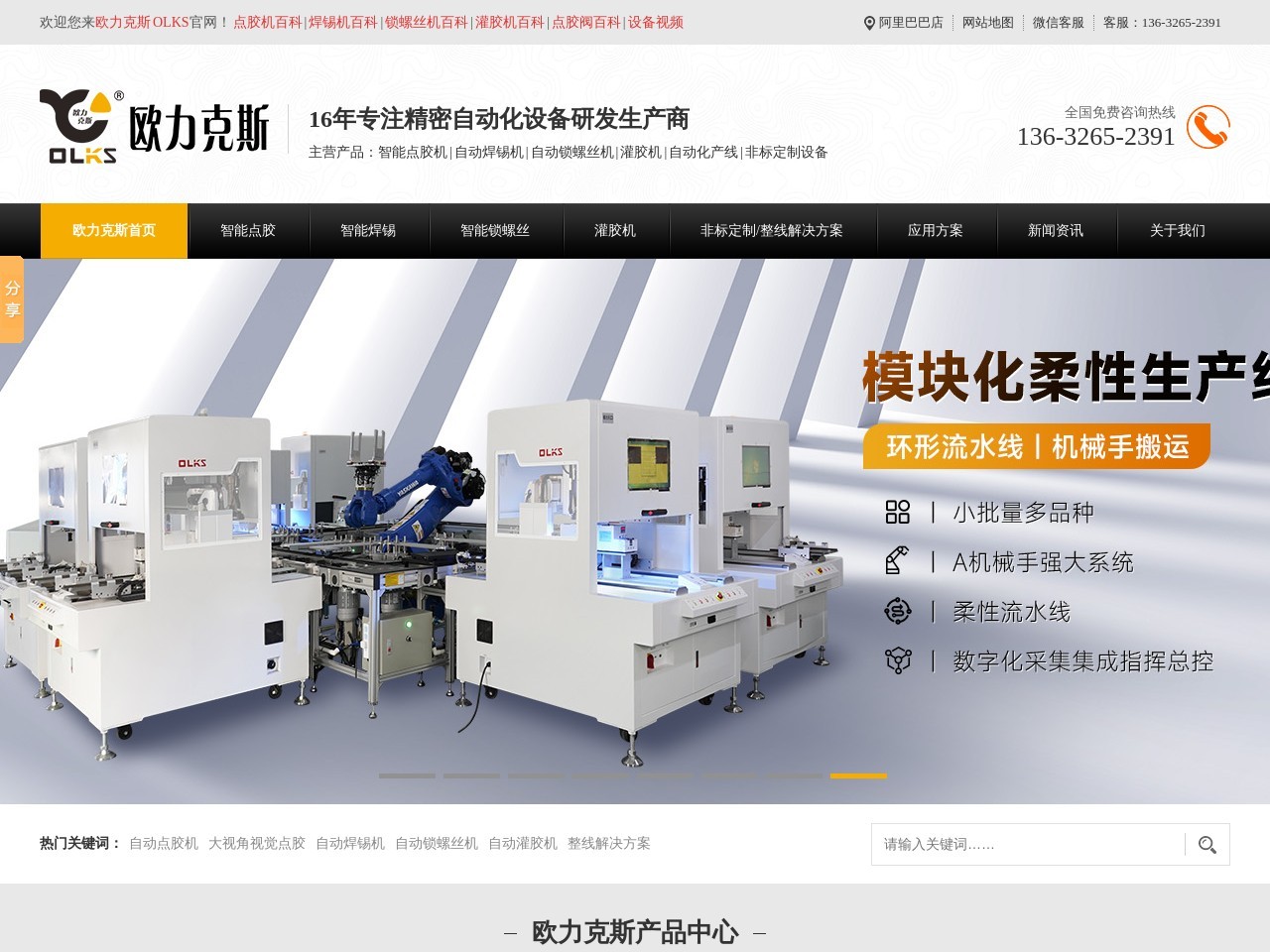 深圳市欧力克斯科技有限公司