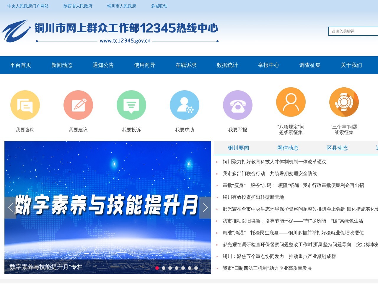 太仓市便民服务中心