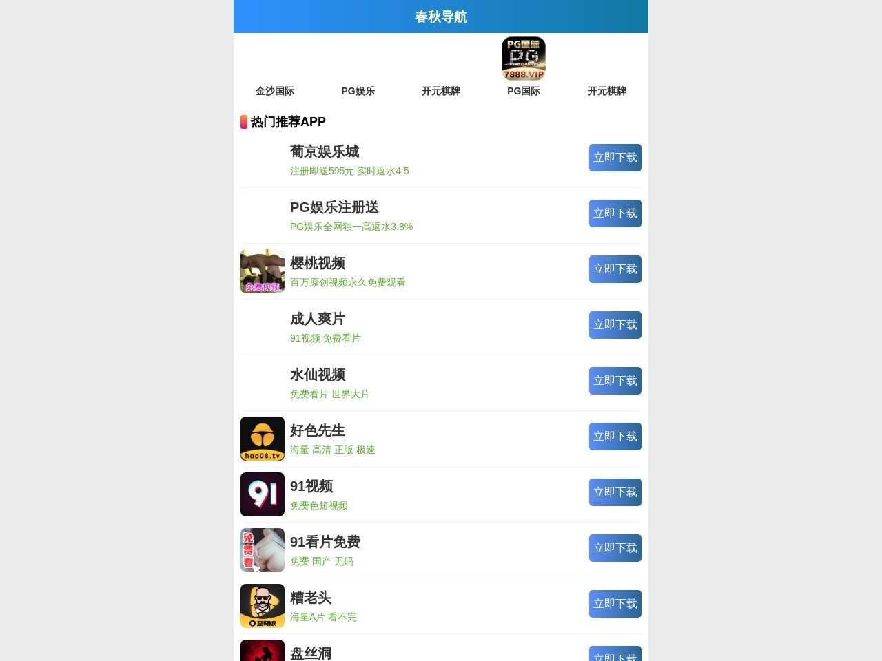 天和手机数码城